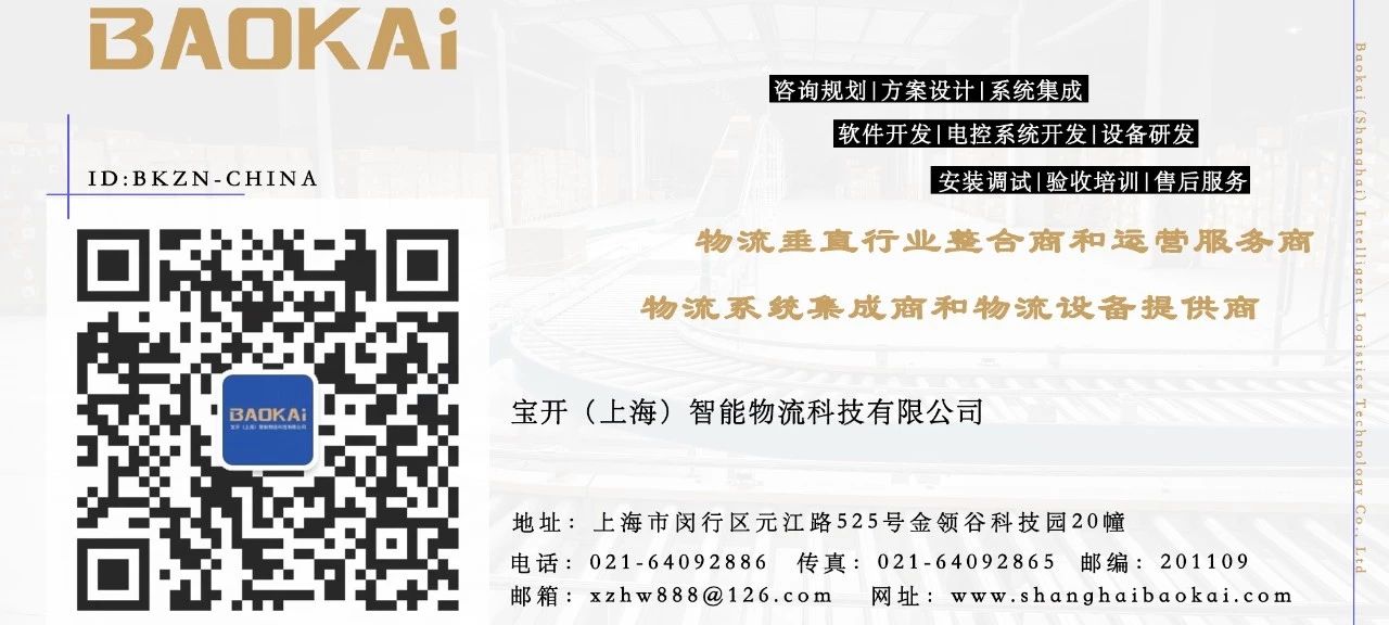 項(xiàng)目一線 | 迎戰(zhàn)“雙11”,寶開在行動(dòng)!
